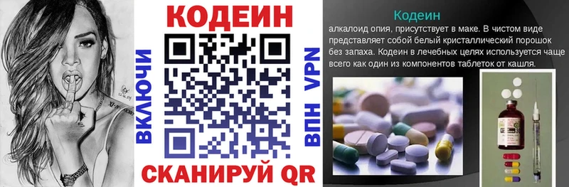 Codein напиток Lean (лин)  Купить  Семилуки 