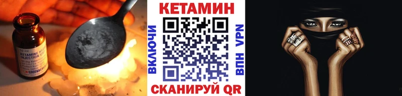Купить  Семилуки  КЕТАМИН VHQ 